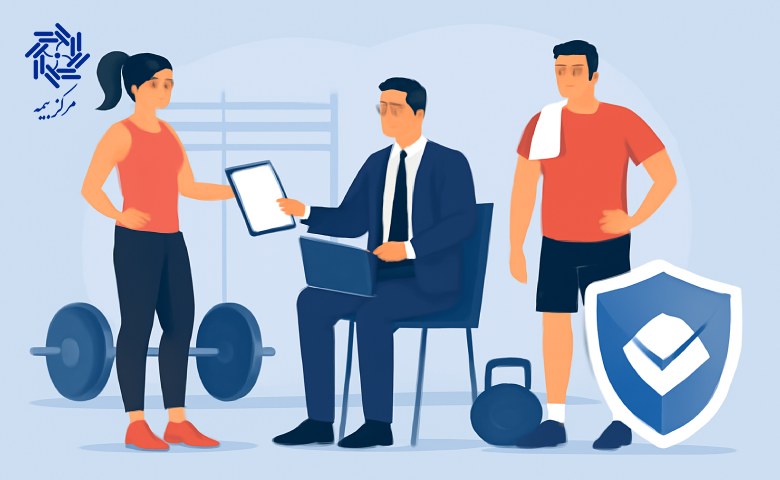 قیمت بیمه مسئولیت باشگاه ورزشی چگونه محاسبه می ‌شود؟ 
